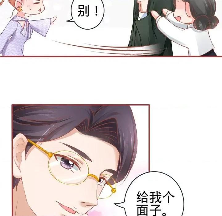 阴阳界的新娘 阴阳界的新娘-第 48 话 第98页