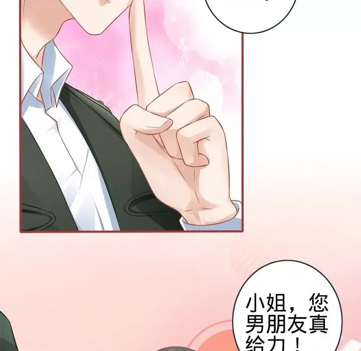 阴阳界的新娘 阴阳界的新娘-第 48 话 第99页