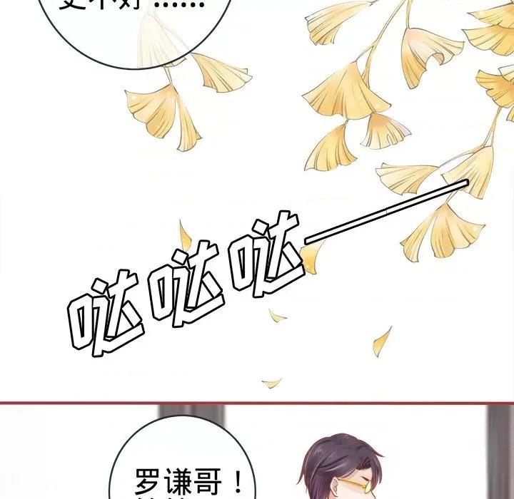 阴阳界的新娘 阴阳界的新娘-第 48 话 第102页