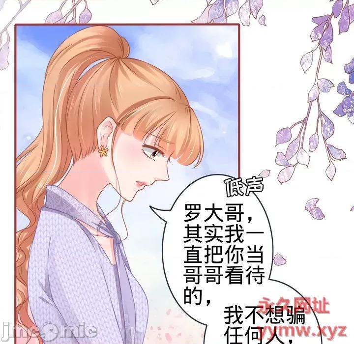 阴阳界的新娘 阴阳界的新娘-第 48 话 第105页