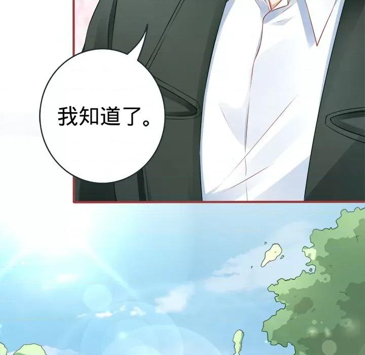阴阳界的新娘 阴阳界的新娘-第 48 话 第109页