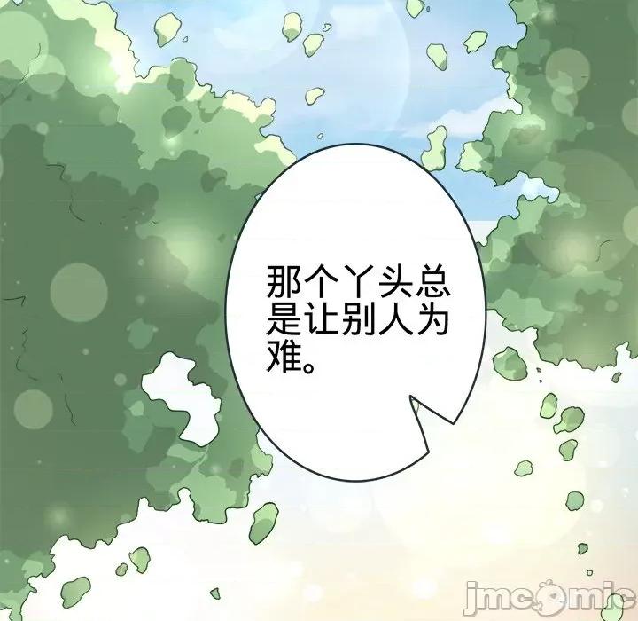 阴阳界的新娘 阴阳界的新娘-第 48 话 第110页