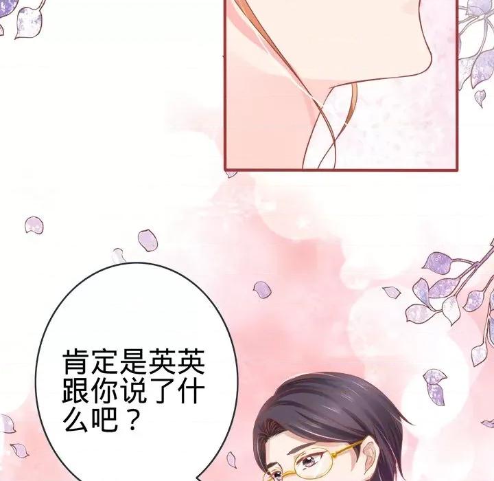 阴阳界的新娘 阴阳界的新娘-第 48 话 第113页