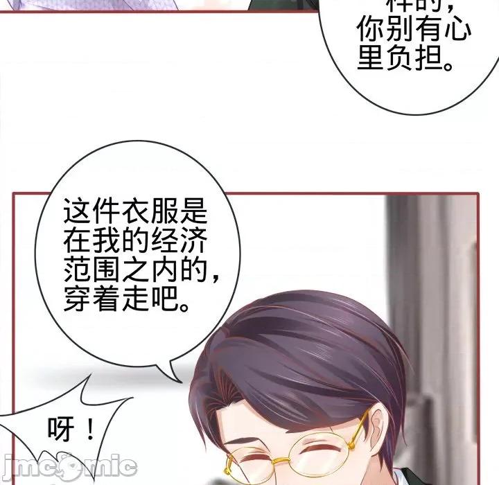 阴阳界的新娘 阴阳界的新娘-第 48 话 第115页