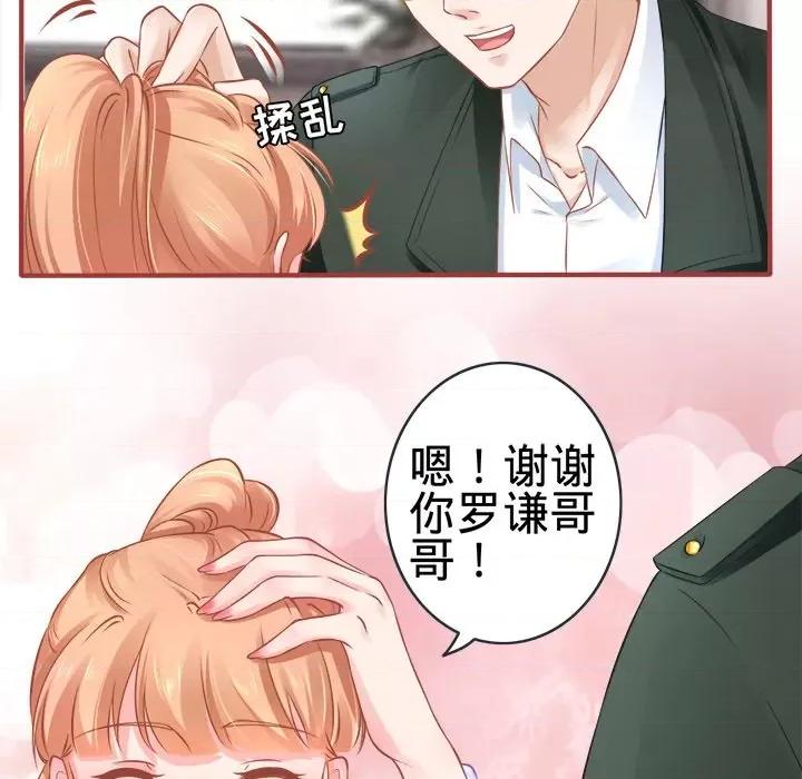 阴阳界的新娘 阴阳界的新娘-第 48 话 第116页