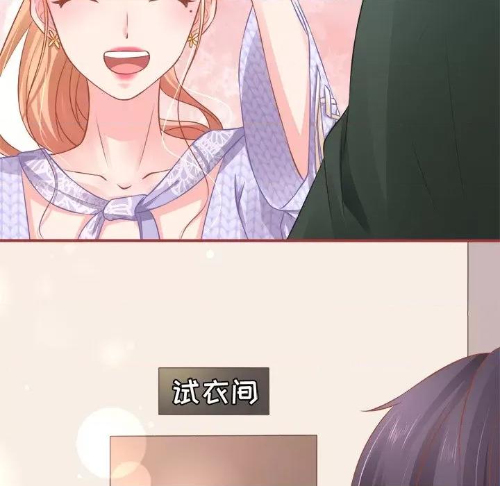 阴阳界的新娘 阴阳界的新娘-第 48 话 第117页