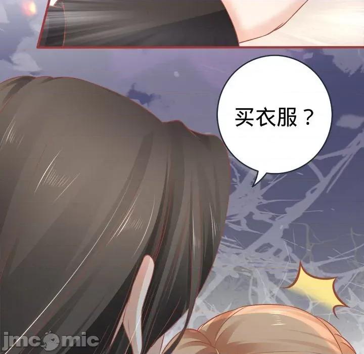 阴阳界的新娘 阴阳界的新娘-第 48 话 第125页
