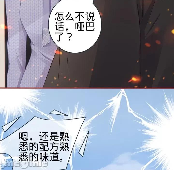 阴阳界的新娘 阴阳界的新娘-第 48 话 第130页