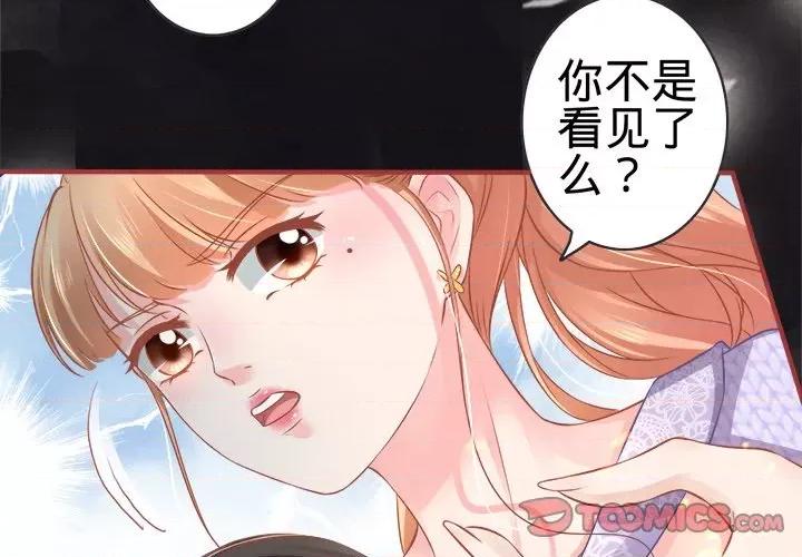 阴阳界的新娘 阴阳界的新娘-第 49 话 第2页