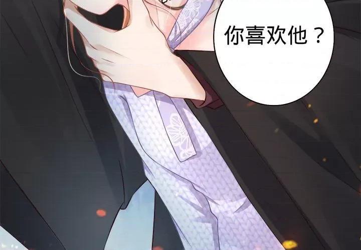 阴阳界的新娘 阴阳界的新娘-第 49 话 第4页