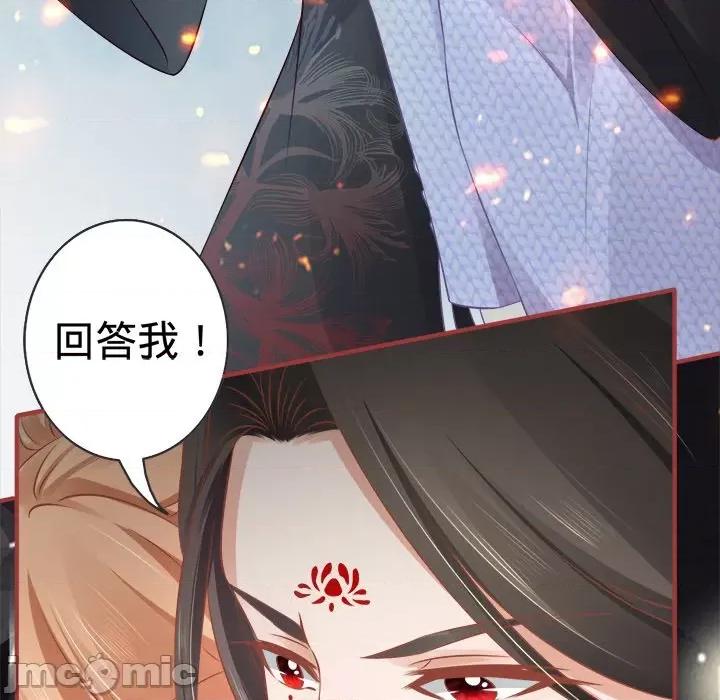 阴阳界的新娘 阴阳界的新娘-第 49 话 第5页