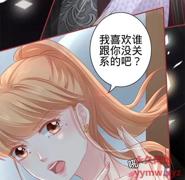阴阳界的新娘 阴阳界的新娘-第 49 话 第8页