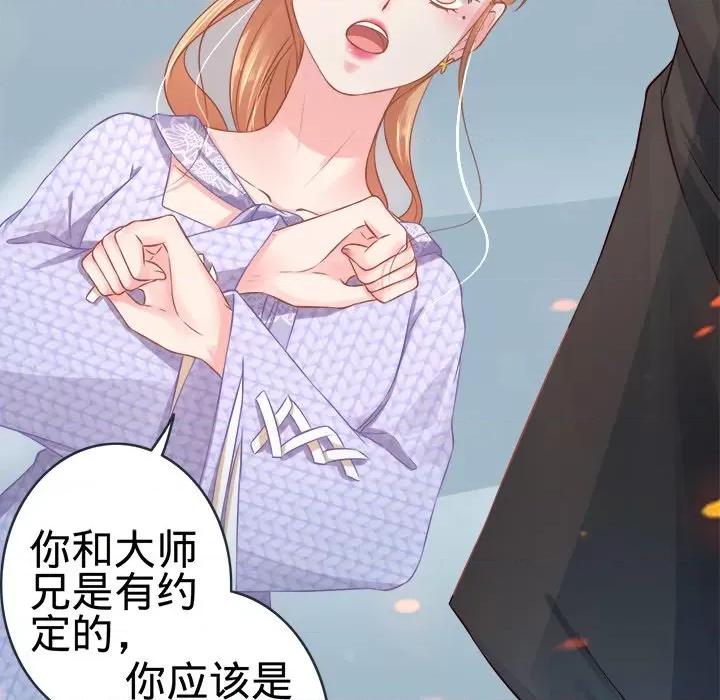 阴阳界的新娘 阴阳界的新娘-第 49 话 第11页