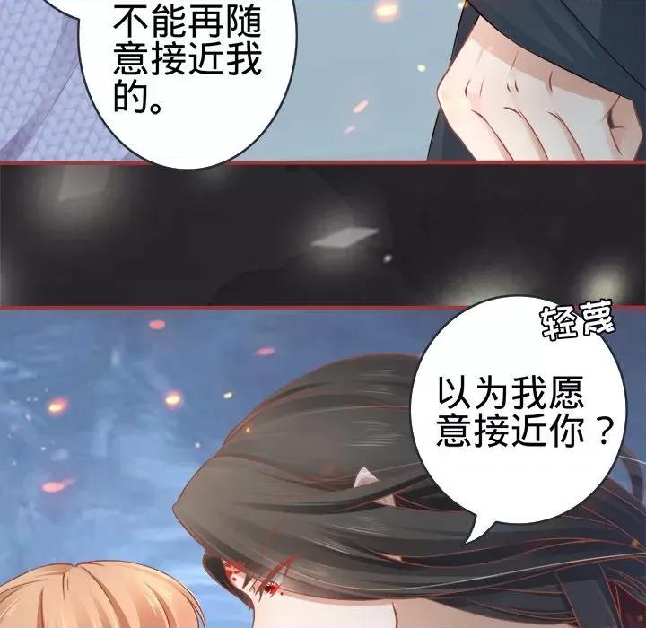 阴阳界的新娘 阴阳界的新娘-第 49 话 第12页