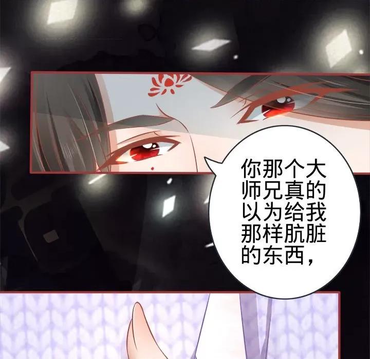 阴阳界的新娘 阴阳界的新娘-第 49 话 第14页