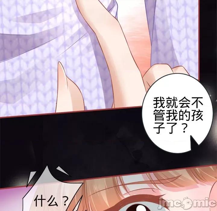 阴阳界的新娘 阴阳界的新娘-第 49 话 第15页