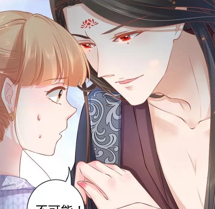 阴阳界的新娘 阴阳界的新娘-第 49 话 第17页