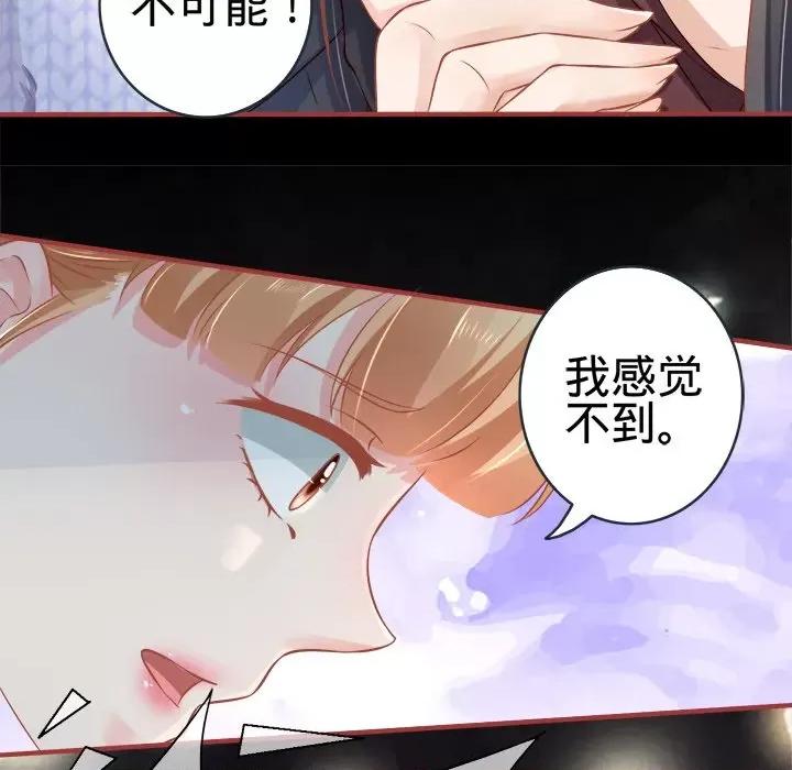 阴阳界的新娘 阴阳界的新娘-第 49 话 第18页