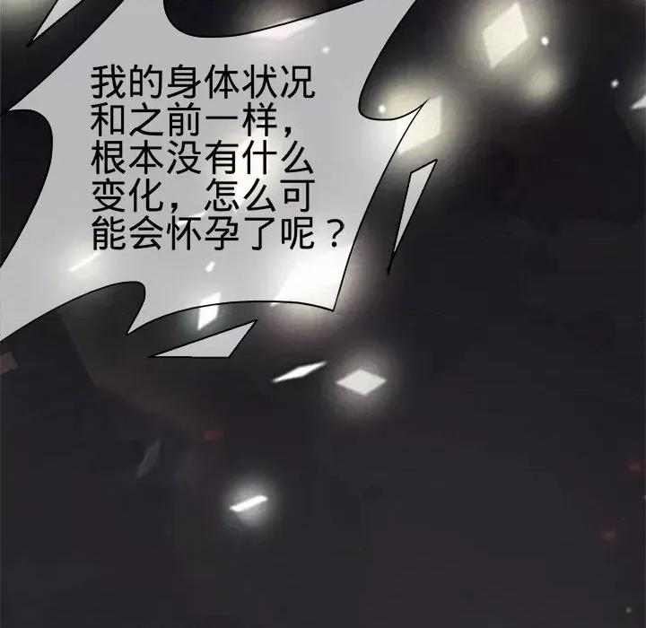 阴阳界的新娘 阴阳界的新娘-第 49 话 第19页