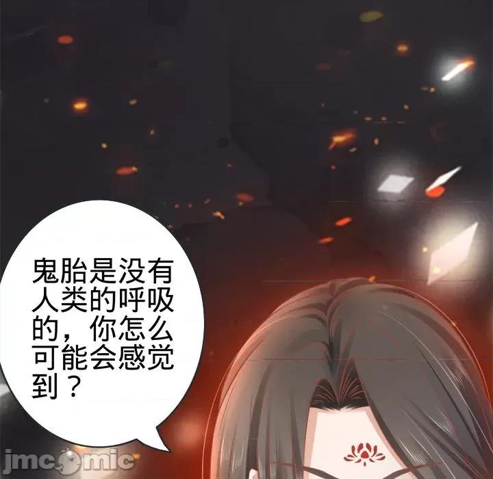 阴阳界的新娘 阴阳界的新娘-第 49 话 第20页