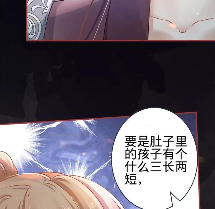 阴阳界的新娘 阴阳界的新娘-第 49 话 第24页