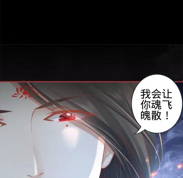 阴阳界的新娘 阴阳界的新娘-第 49 话 第26页