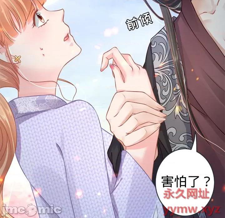 阴阳界的新娘 阴阳界的新娘-第 49 话 第30页