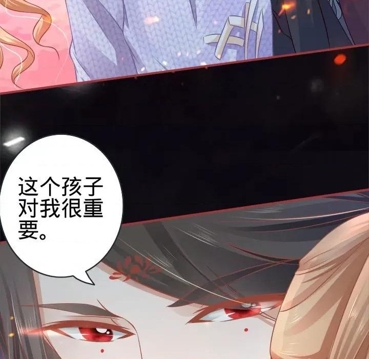 阴阳界的新娘 阴阳界的新娘-第 49 话 第31页