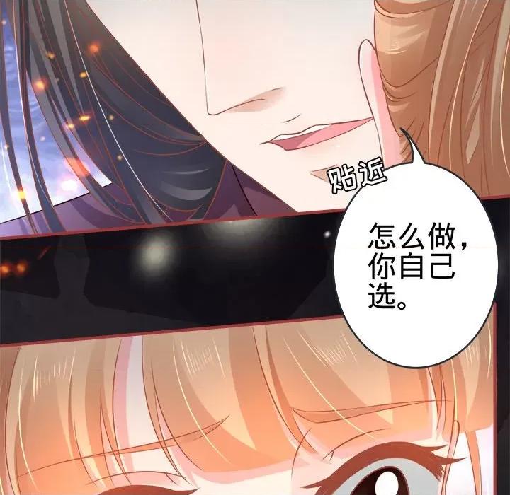 阴阳界的新娘 阴阳界的新娘-第 49 话 第32页
