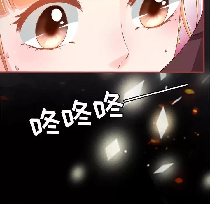 阴阳界的新娘 阴阳界的新娘-第 49 话 第33页