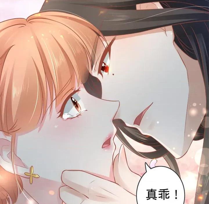 阴阳界的新娘 阴阳界的新娘-第 49 话 第41页