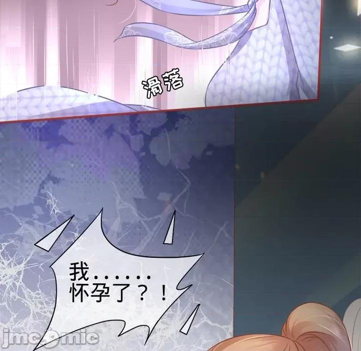 阴阳界的新娘 阴阳界的新娘-第 49 话 第45页