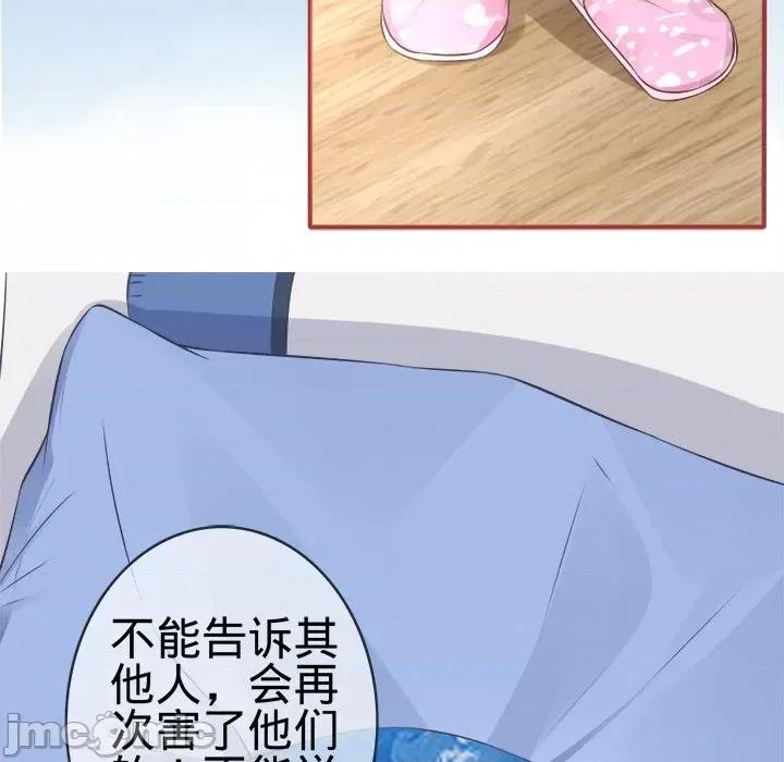 阴阳界的新娘 阴阳界的新娘-第 49 话 第50页