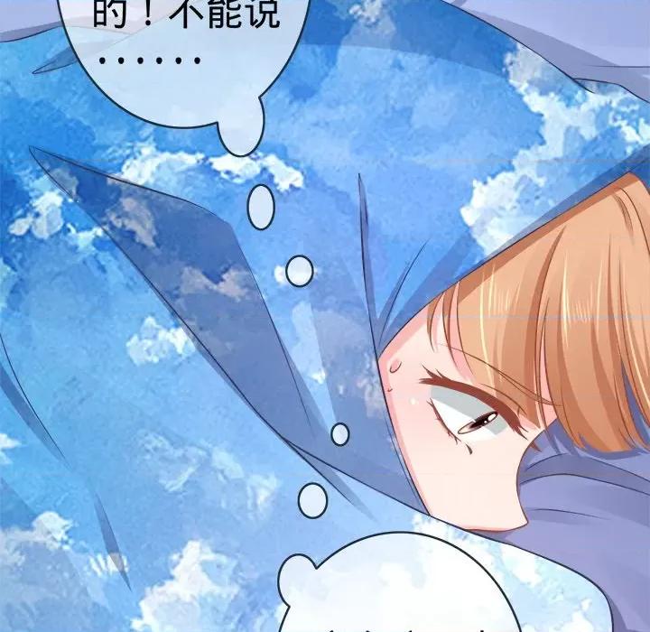 阴阳界的新娘 阴阳界的新娘-第 49 话 第51页