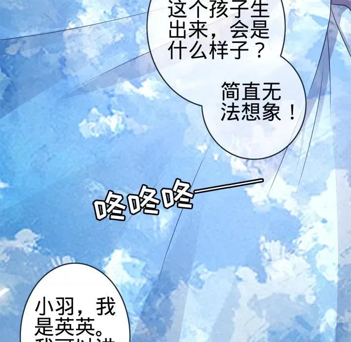 阴阳界的新娘 阴阳界的新娘-第 49 话 第52页