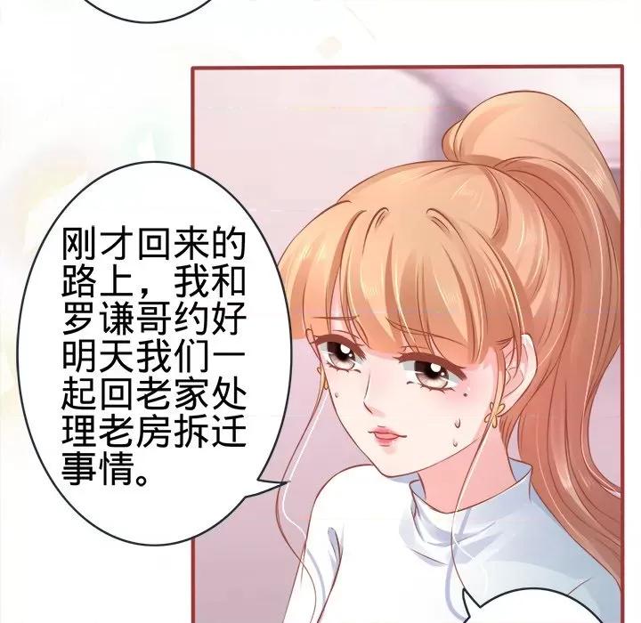 阴阳界的新娘 阴阳界的新娘-第 49 话 第57页