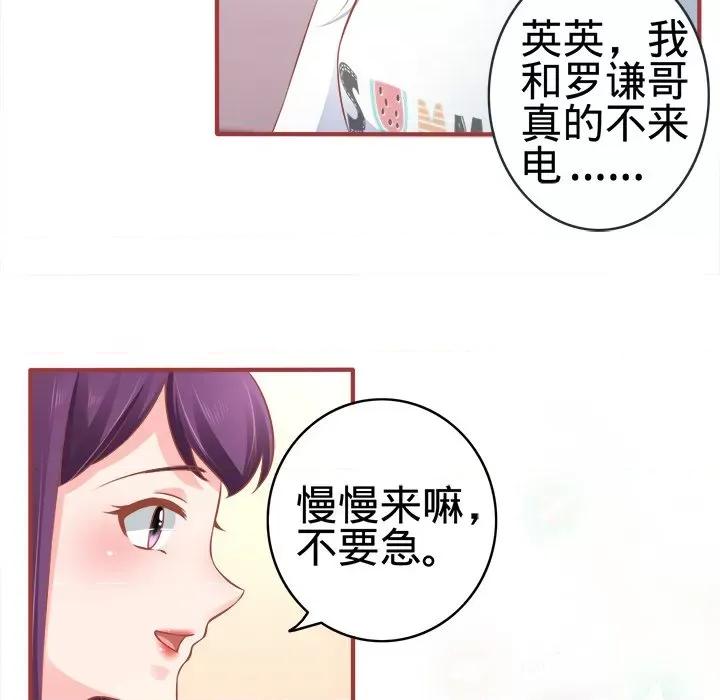 阴阳界的新娘 阴阳界的新娘-第 49 话 第58页