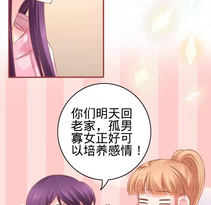 阴阳界的新娘 阴阳界的新娘-第 49 话 第59页