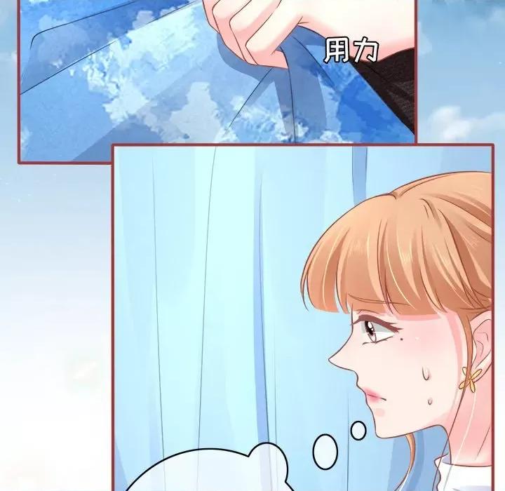 阴阳界的新娘 阴阳界的新娘-第 49 话 第61页