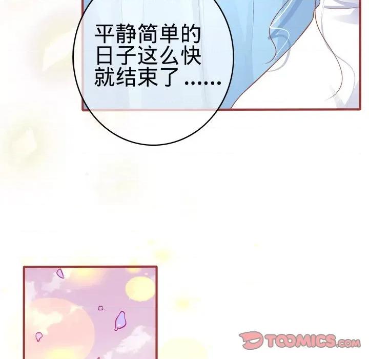 阴阳界的新娘 阴阳界的新娘-第 49 话 第62页