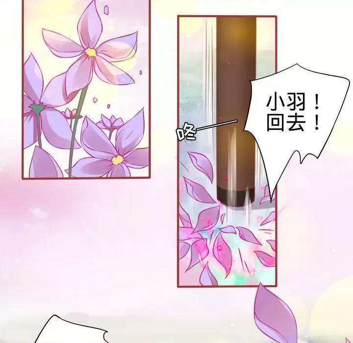 阴阳界的新娘 阴阳界的新娘-第 49 话 第63页