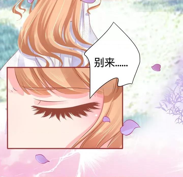 阴阳界的新娘 阴阳界的新娘-第 49 话 第66页