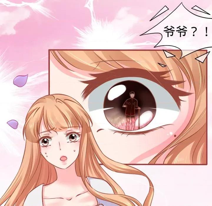 阴阳界的新娘 阴阳界的新娘-第 49 话 第67页