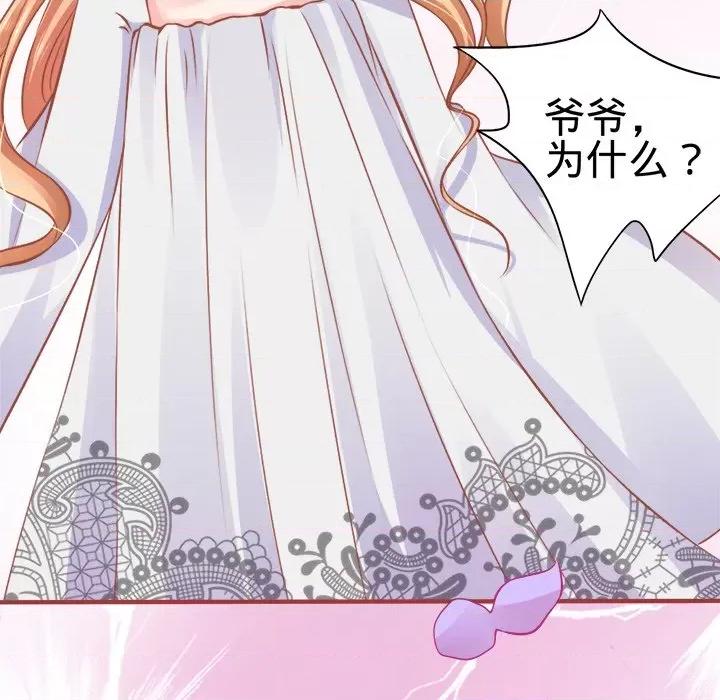 阴阳界的新娘 阴阳界的新娘-第 49 话 第68页
