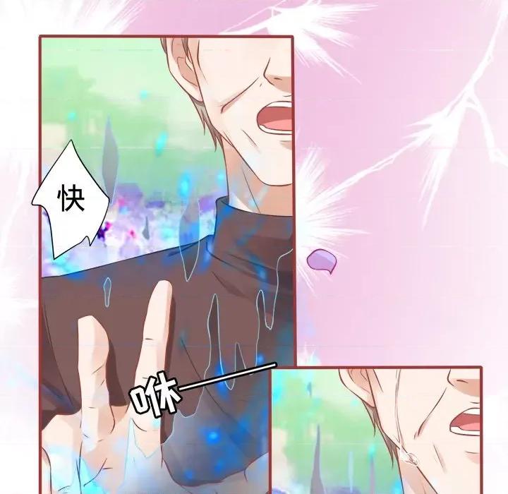 阴阳界的新娘 阴阳界的新娘-第 49 话 第69页
