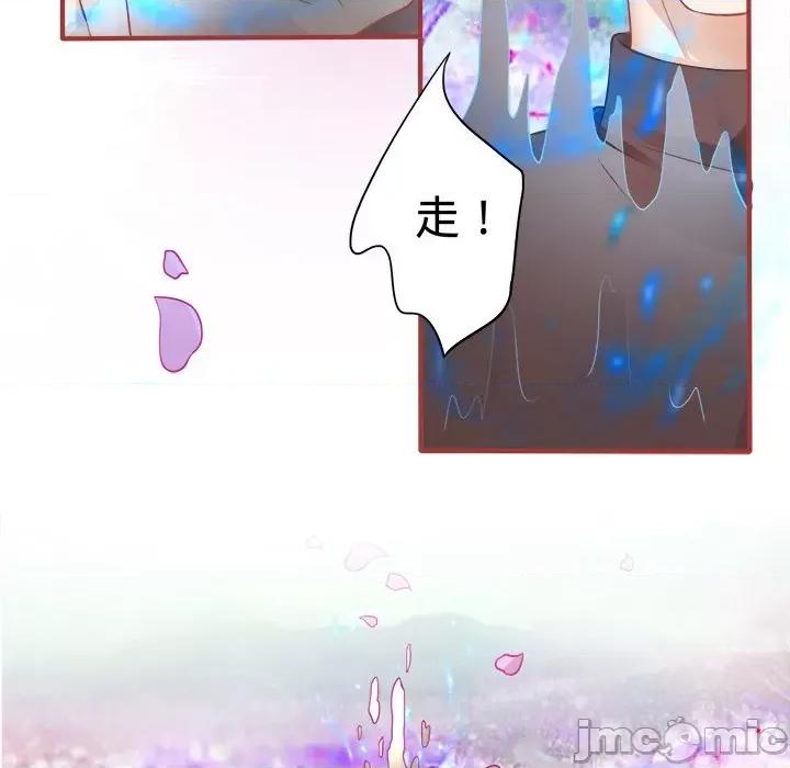阴阳界的新娘 阴阳界的新娘-第 49 话 第70页