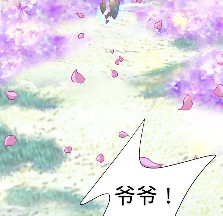 阴阳界的新娘 阴阳界的新娘-第 49 话 第71页