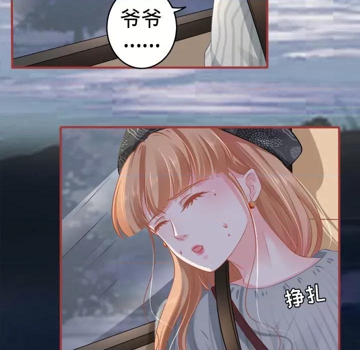 阴阳界的新娘 阴阳界的新娘-第 49 话 第73页