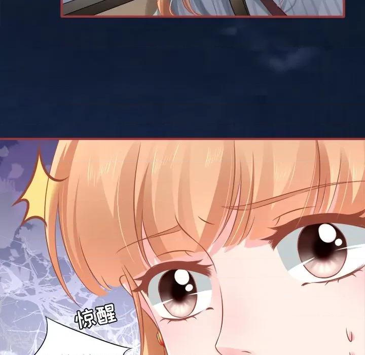 阴阳界的新娘 阴阳界的新娘-第 49 话 第74页