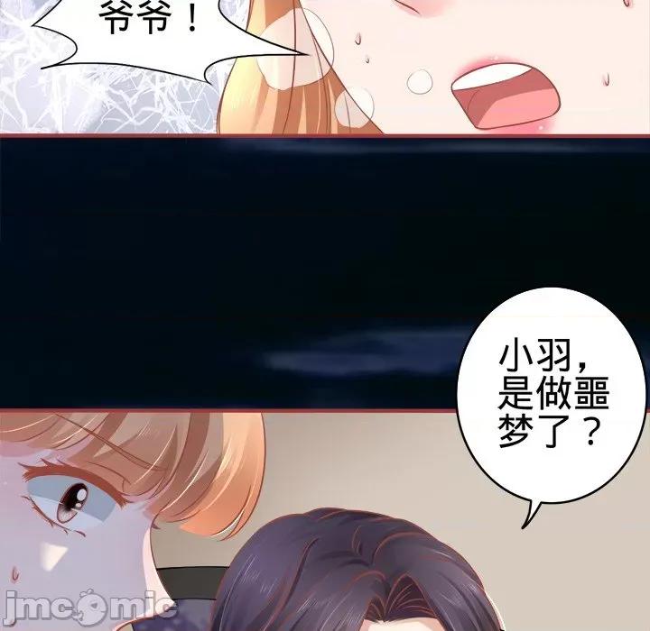 阴阳界的新娘 阴阳界的新娘-第 49 话 第75页